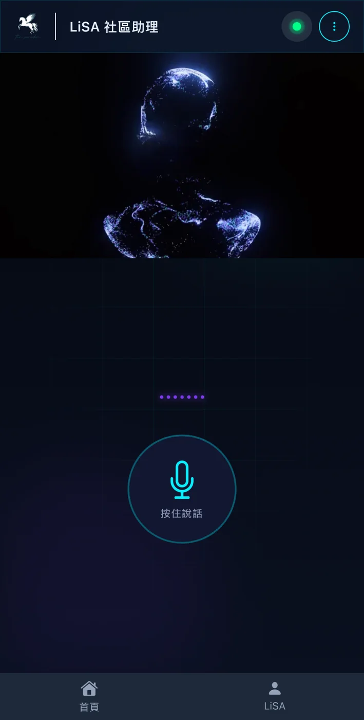 LiSA 社區智慧助理對話畫面