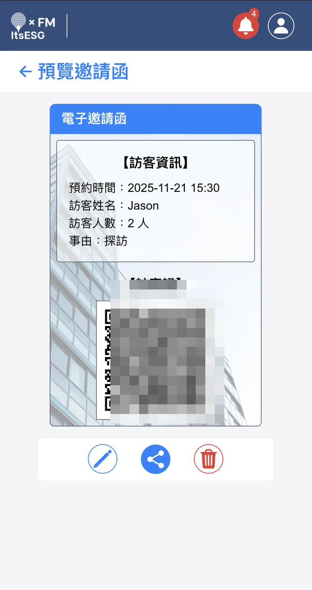 電子邀請函實際產品畫面：電子邀請函預覽